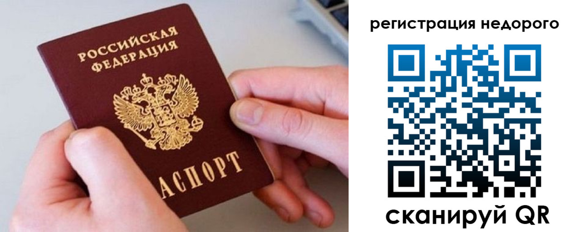 прописка для школы в Феодосии