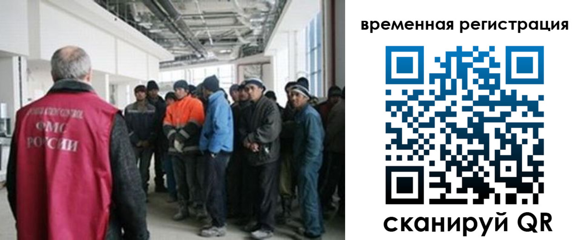 миграционный учет в Феодосии