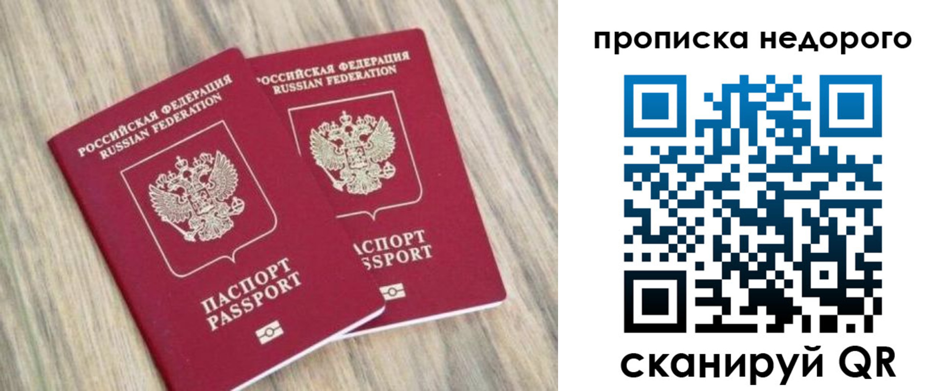 прописка для работы в Феодосии