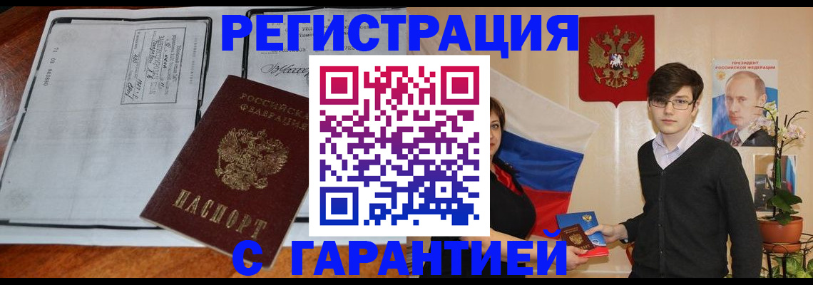 временная прописка в Феодосии