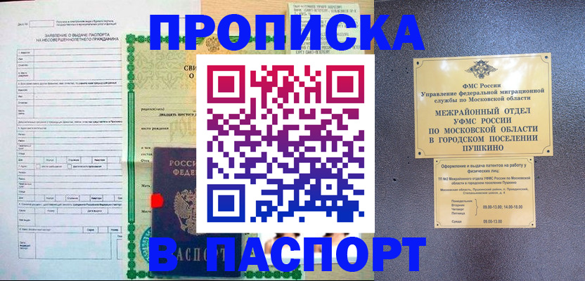 миграционный учет в Феодосии