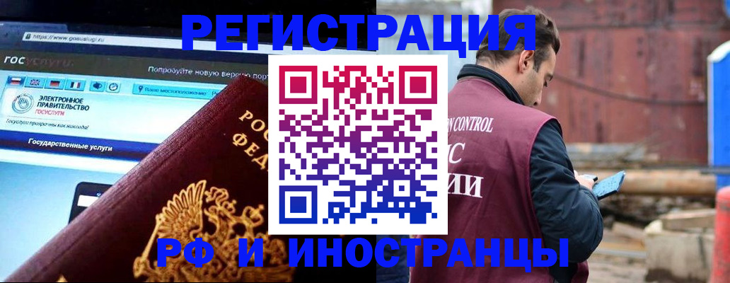 прописка поиск в Феодосии