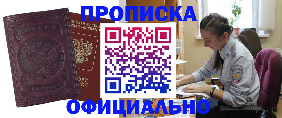 временная регистрация поиск в Феодосии