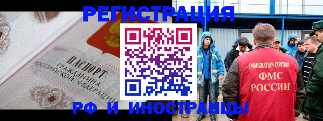 временная регистрация собственник в Феодосии